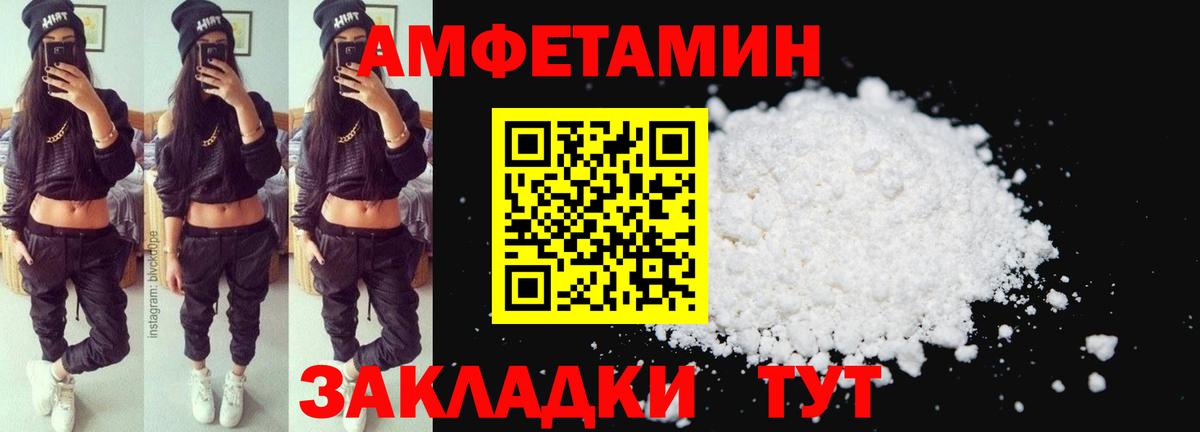 Amphetamine  Вход с VPN  Крымск  Амфетамин  Амфетамин 97% 