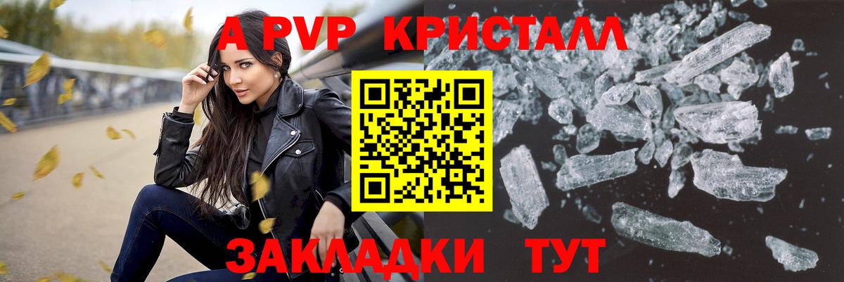 Крымск  А ПВП СК  Вход с VPN  A PVP крисы CK  A-PVP крисы CK 