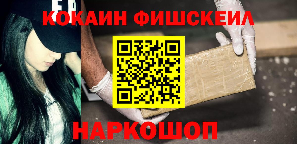 Крымск  Кокаин  Вход с VPN  Cocaine 99% 