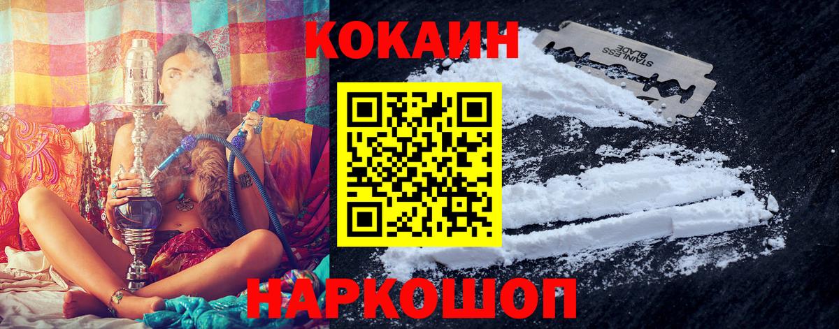 КОКАИН 99% Крымск