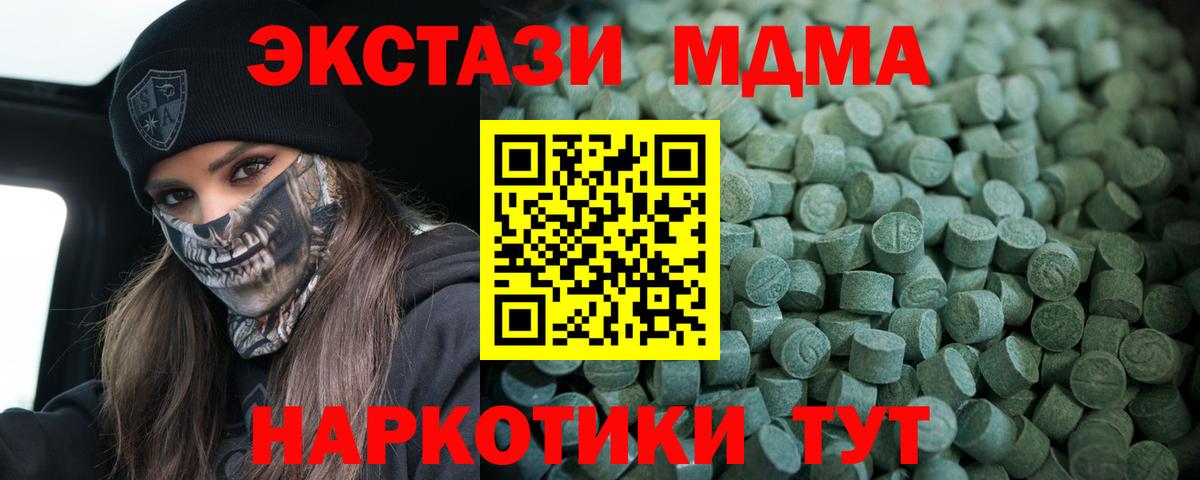 Экстази DUBAI  Экстази  сколько стоит  Вход с VPN  Крымск 