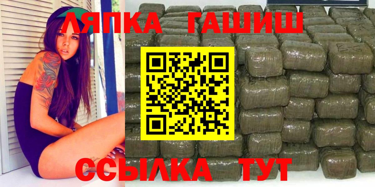 Крымск  ГАШИШ  Вход с VPN  ГАШИШ 40% ТГК  Гашиш ice o lator 