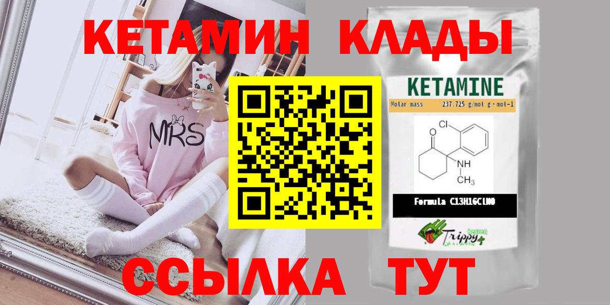 Кетамин ketamine Крымск
