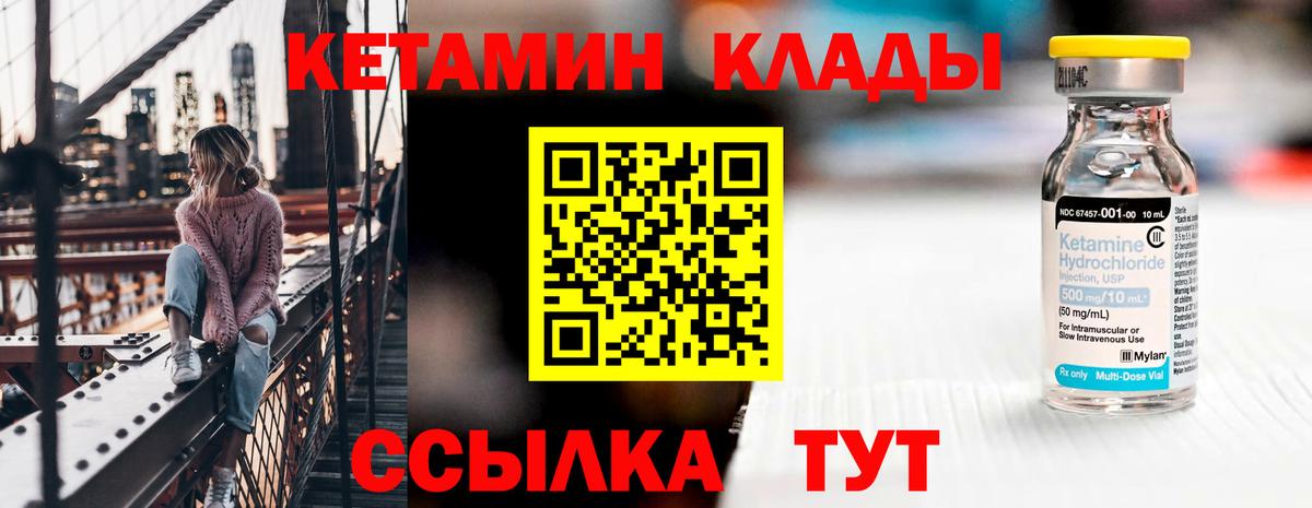 Кетамин VHQ  Вход с VPN  Крымск  КЕТАМИН ketamine 