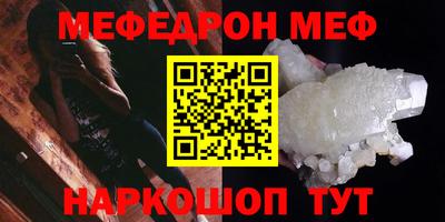 мефедрон VHQ Шебекино