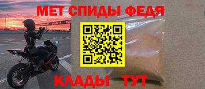 метамфетамин Шахты