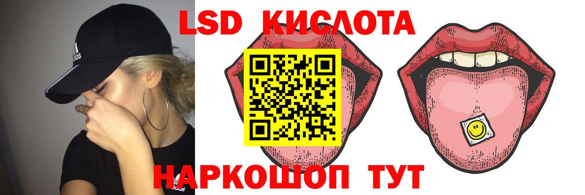 Крымск  LSD-25 экстази ecstasy  Вход с VPN  ЛСД экстази ecstasy 