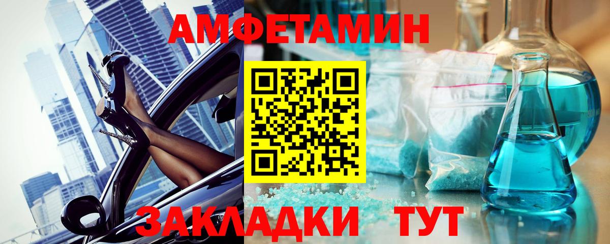 Первитин Декстрометамфетамин 99.9%  Первитин Декстрометамфетамин 99.9%  Вход с VPN  Крымск 