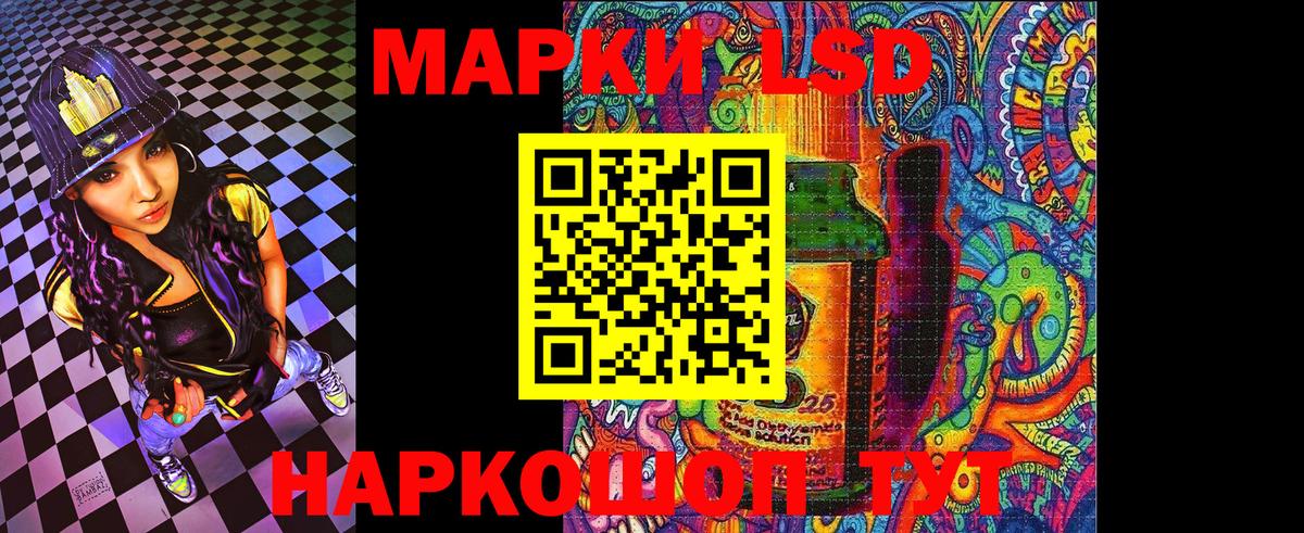 Наркотические марки 1,8мг Крымск