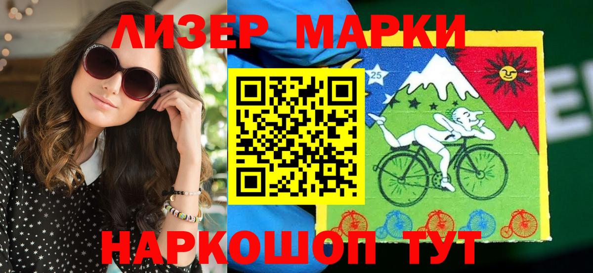 Марки N-bome 1500мкг  Вход с VPN  Марки N-bome 1500мкг  Крымск 
