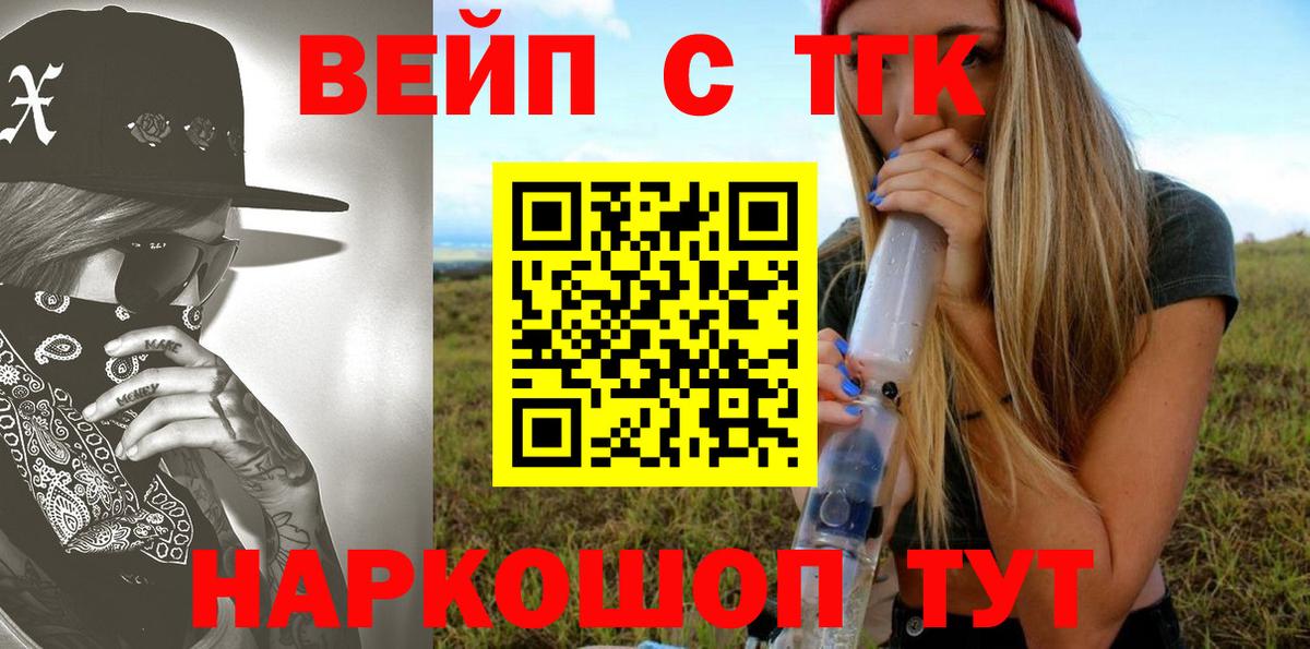 Крымск  ТГК гашишное масло  Дистиллят ТГК жижа  omg зеркало  Вход с VPN 