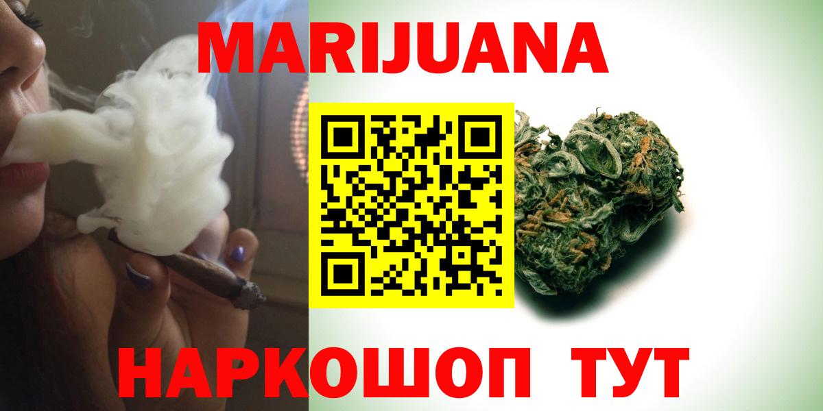 Марихуана Bruce Banner  Конопля VHQ  Крымск  Канабис LSD WEED  Вход с VPN 